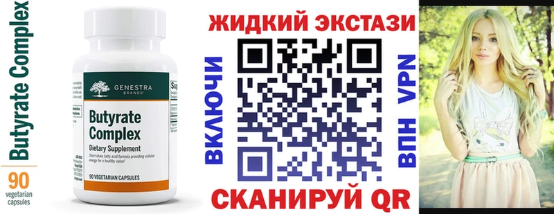 где найти наркотики  Находка  площадка клад  БУТИРАТ BDO 