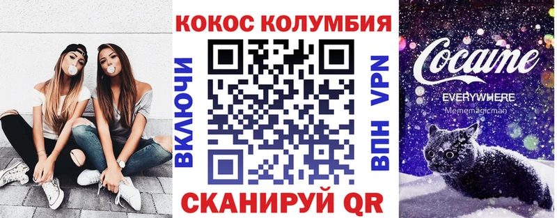 COCAIN Columbia  где купить наркотик  Находка 