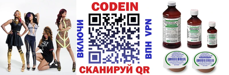 Codein Purple Drank  Находка 