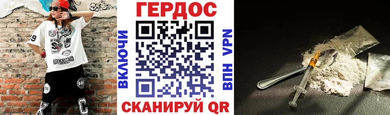 ГЕРОИН белый  Находка 