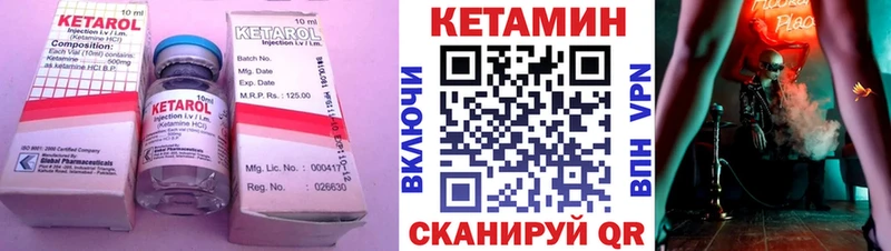 КЕТАМИН VHQ  купить наркоту  Находка 
