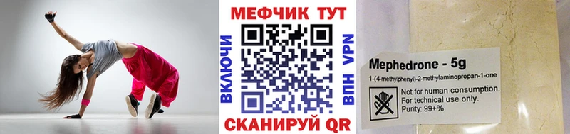 МЕФ кристаллы Находка