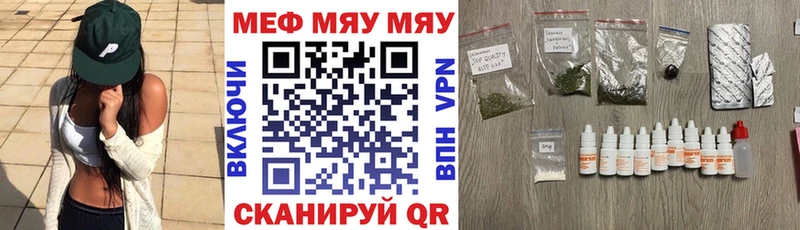 Мефедрон кристаллы Находка