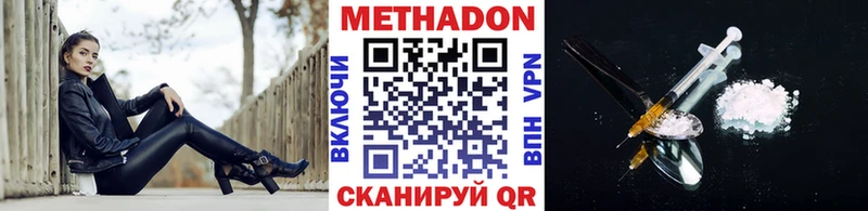 продажа наркотиков  Находка  МЕТАДОН кристалл 