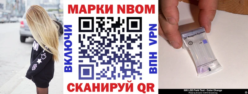 цены Находка Марки 25I-NBOMe 1,8мг